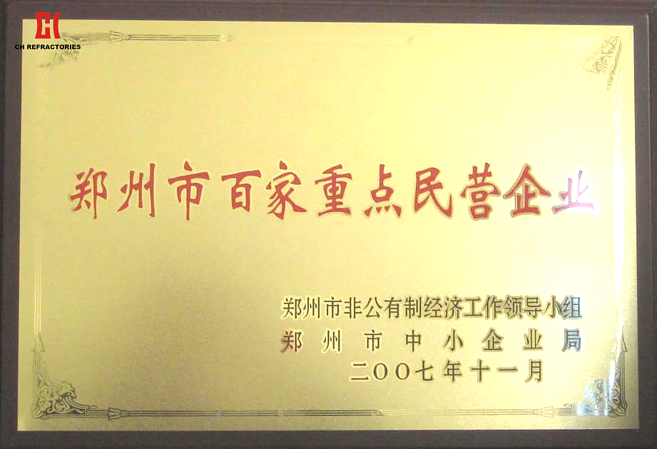 CH Refractories 100 key private enterprises in Zhengzhou City