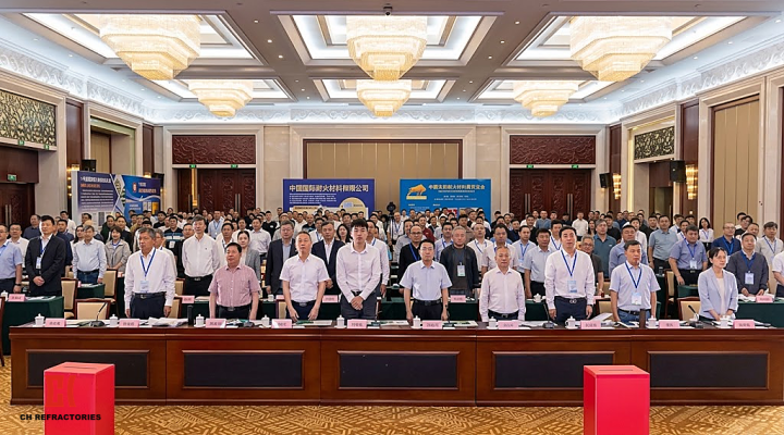 CH Refractories China Refractory Industry Annual Conference 2026